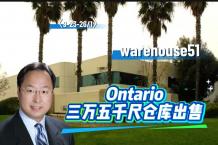 Ontario 3万5千尺仓库出售