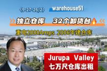 Jurupa Valley 7万尺仓库出租